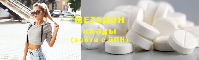 Метадон methadone  наркота  Кириллов 